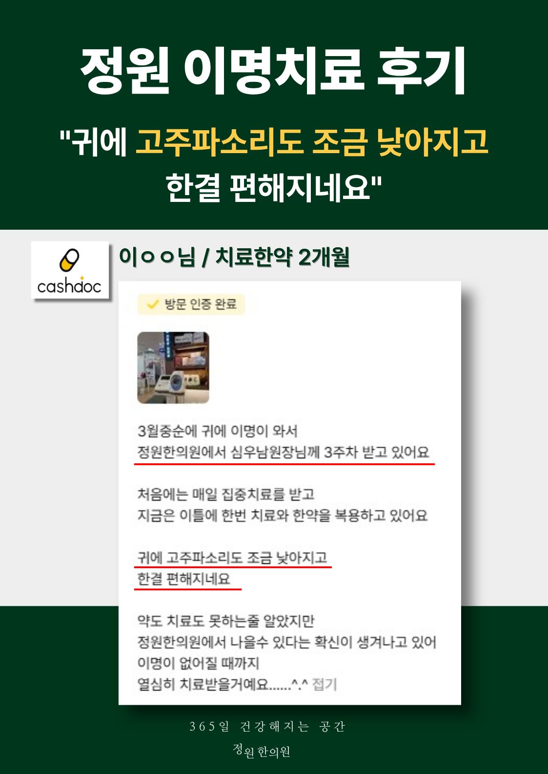 치료 전