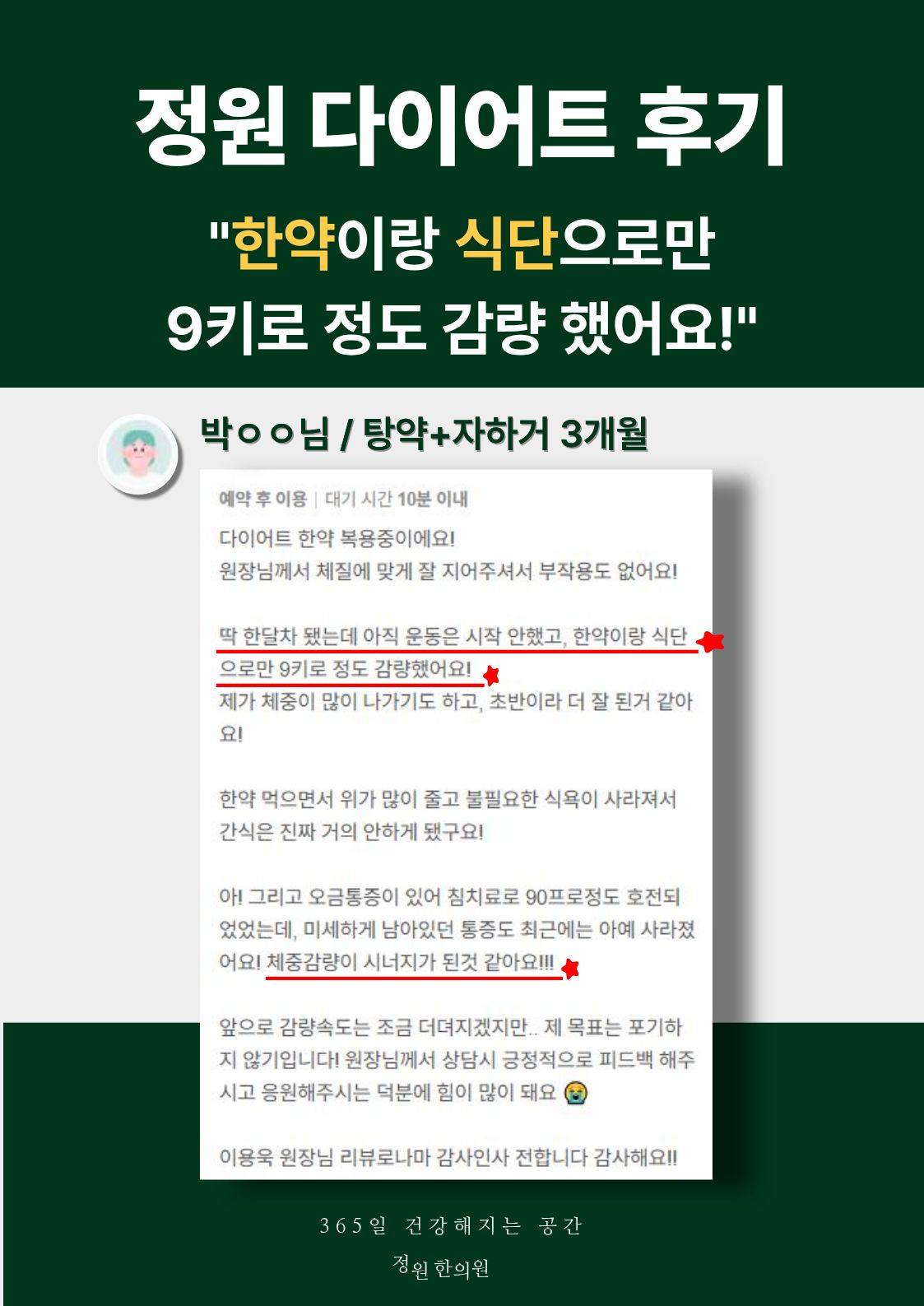 치료 전