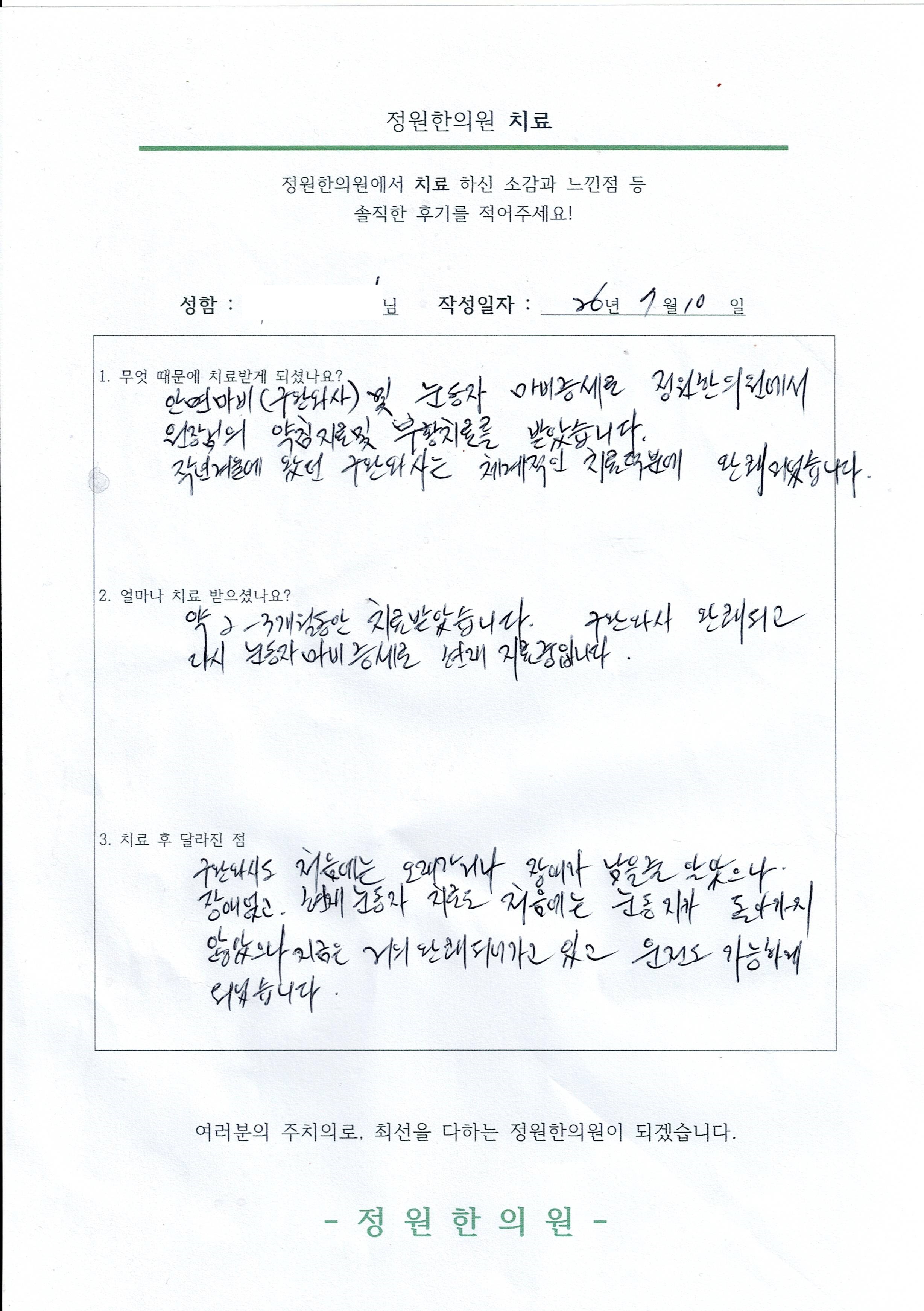 치료 전