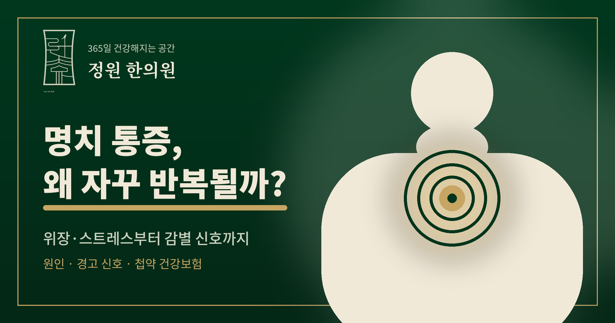 소화불량 명치통증 