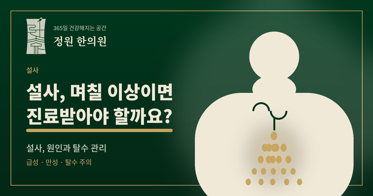 설사 <a href=