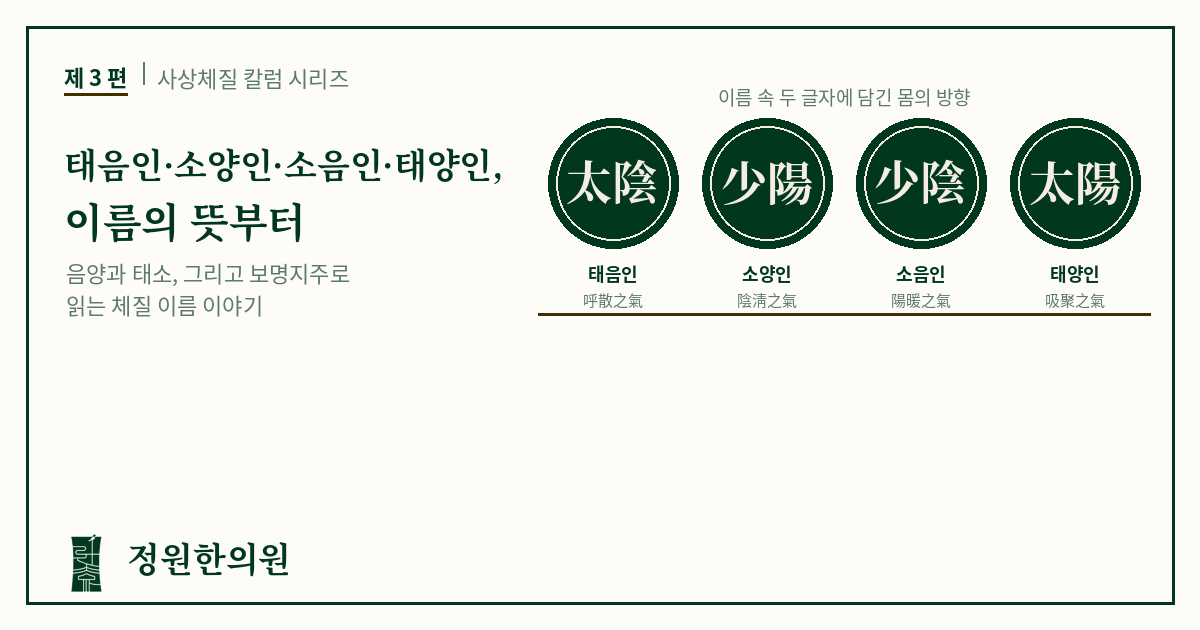 체질 <a href=