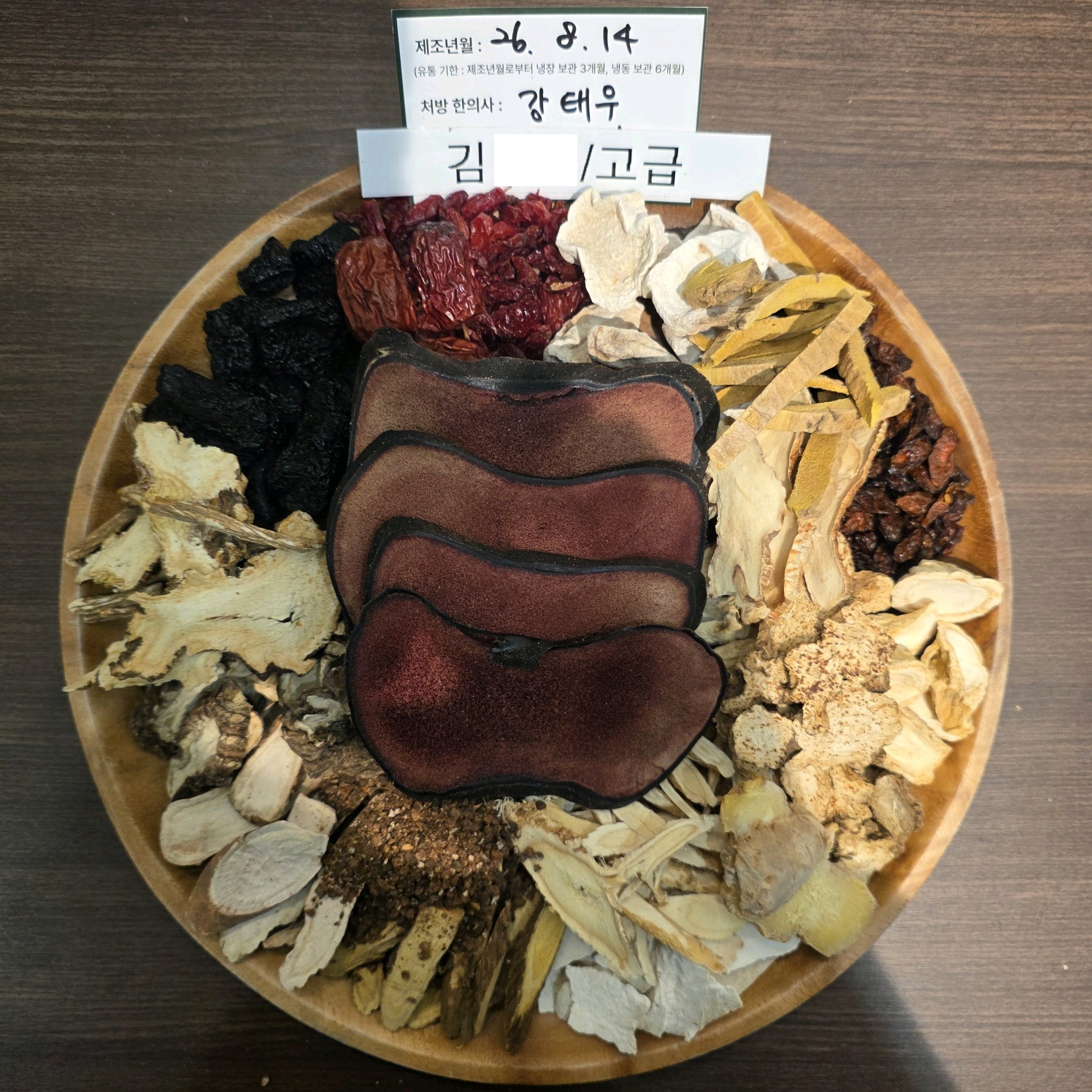 김ㅇㅇ님 녹용한약 약재 사진