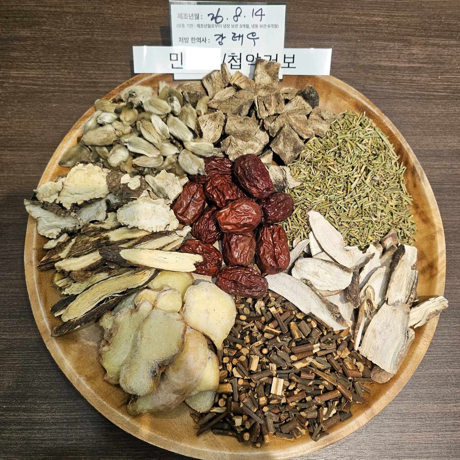 민ㅇㅇ님 한약 약재 사진