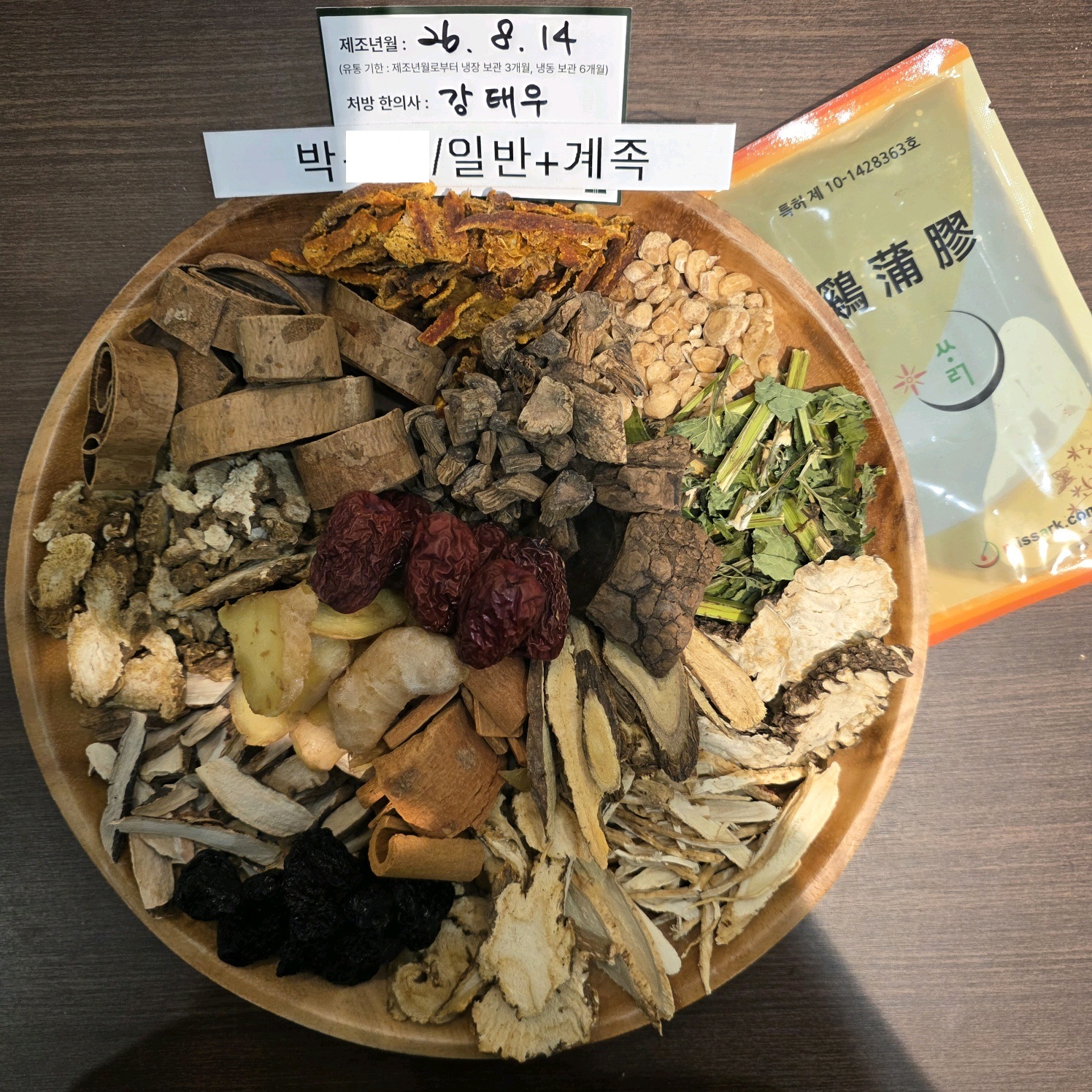 박ㅇㅇ님 계족한약 약재 사진