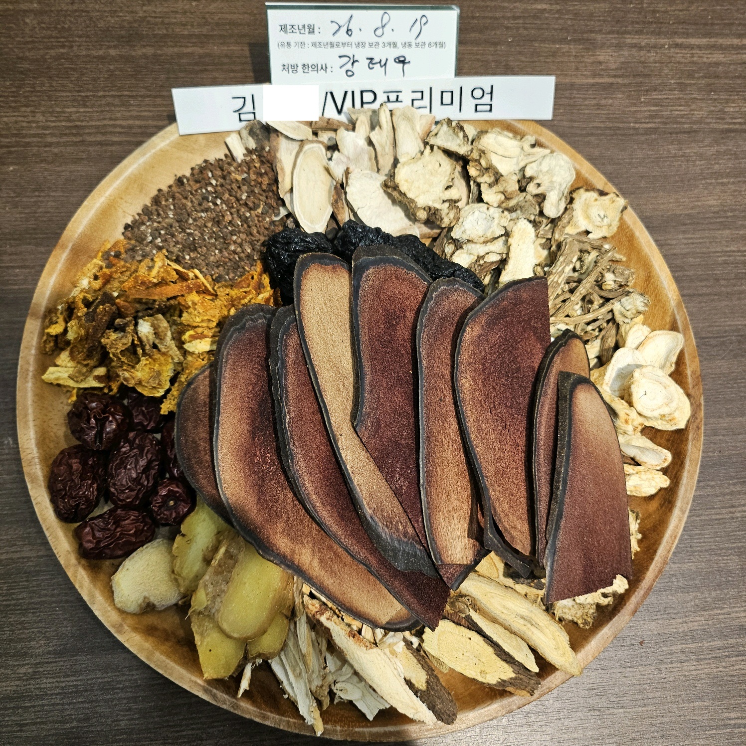 김ㅇㅇ님 녹용한약 약재 사진