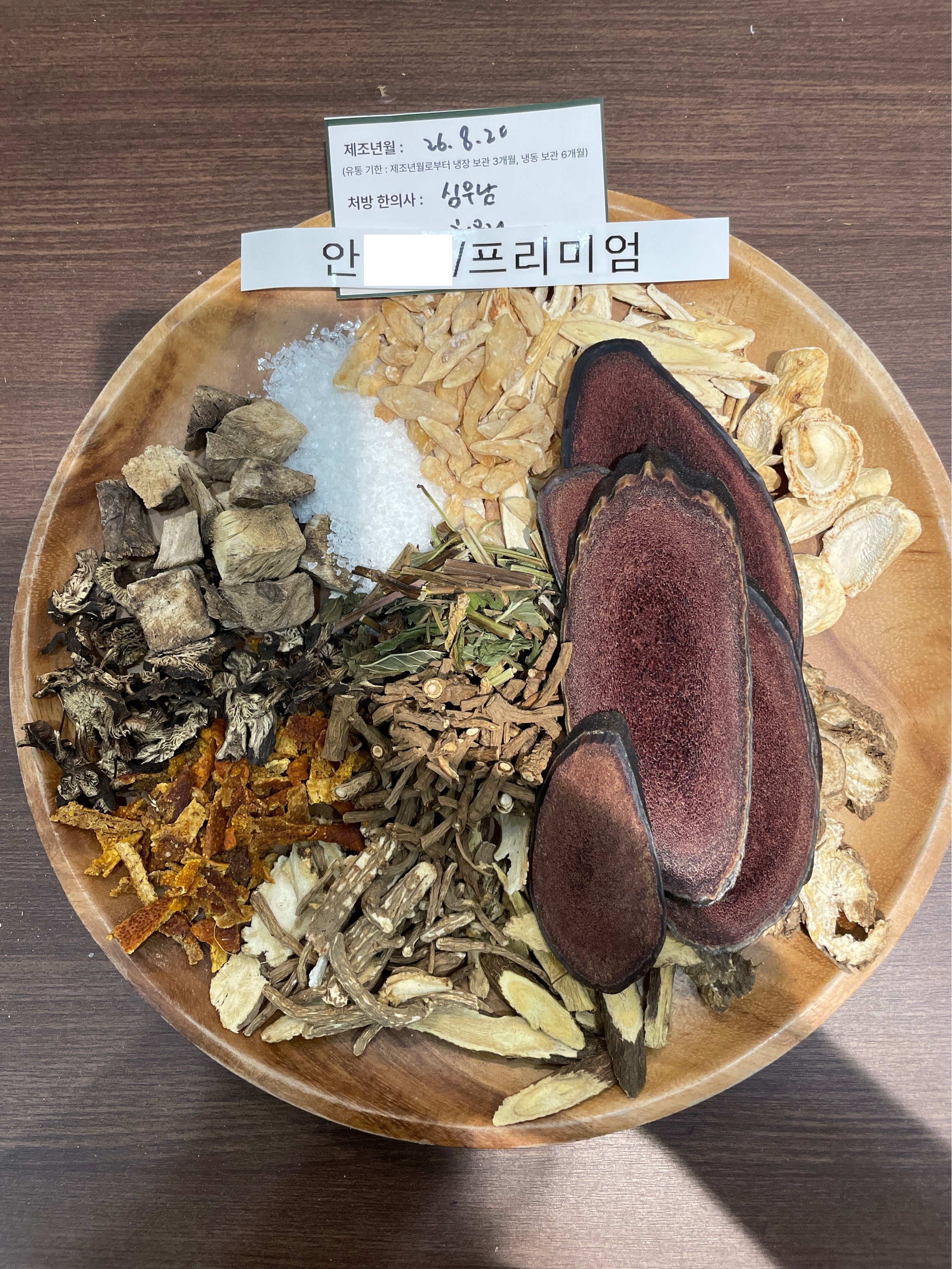 안ㅇㅇ님 녹용한약 약재 사진