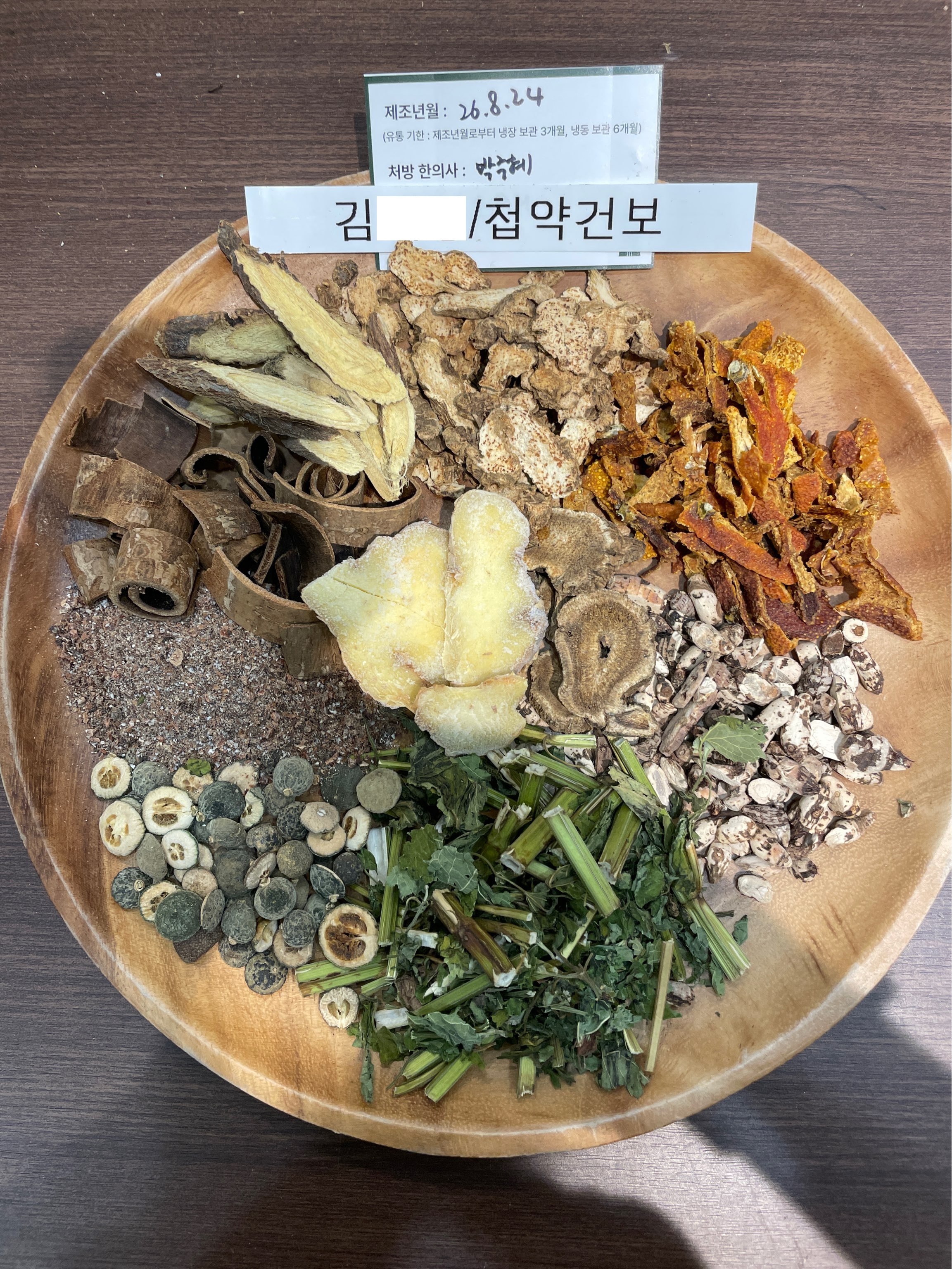 김ㅇㅇ님 한약 약재 사진