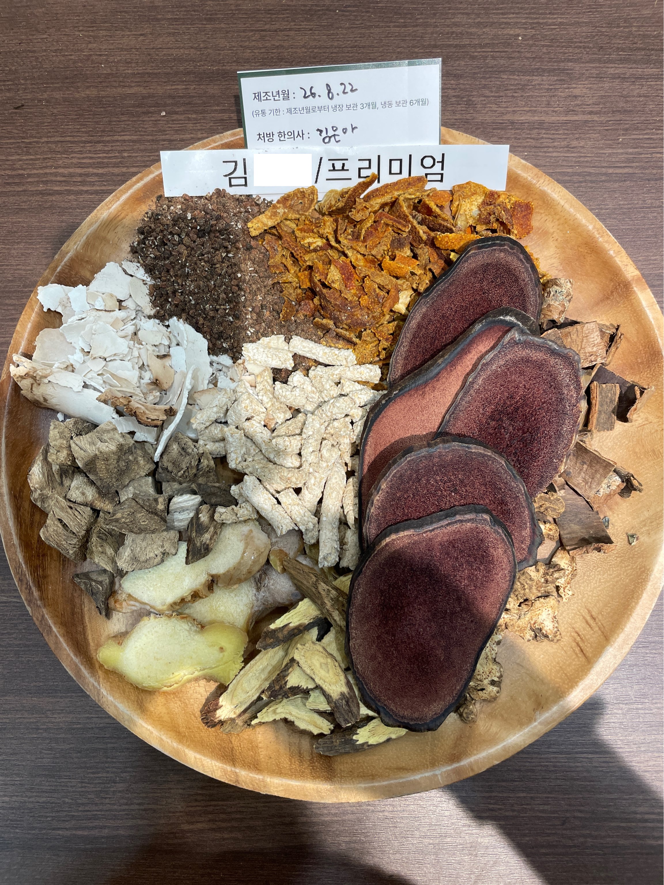 김ㅇㅇ님 녹용한약 약재 사진