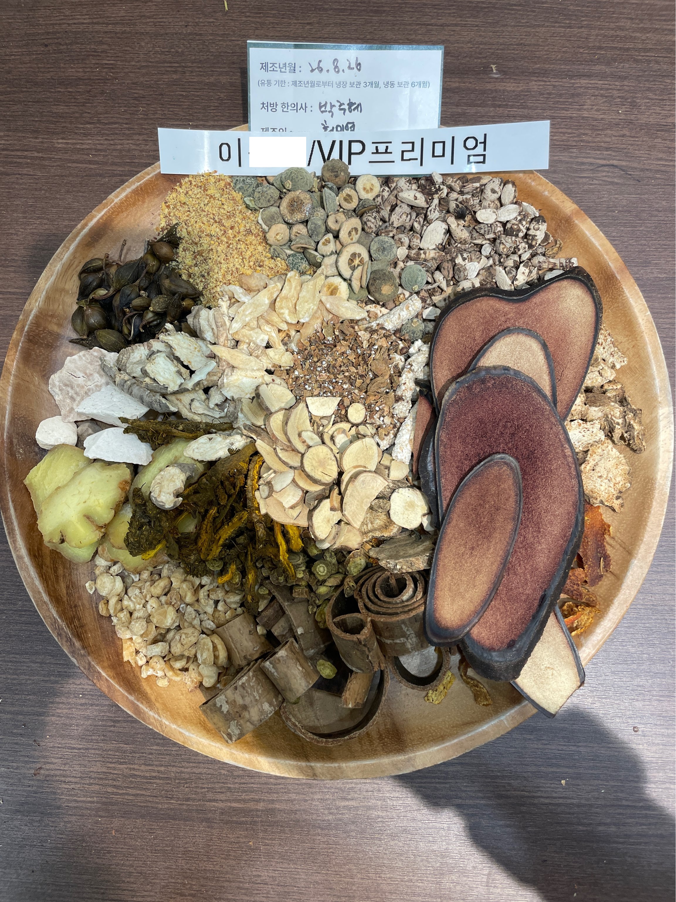 이ㅇㅇ님 녹용한약 약재 사진