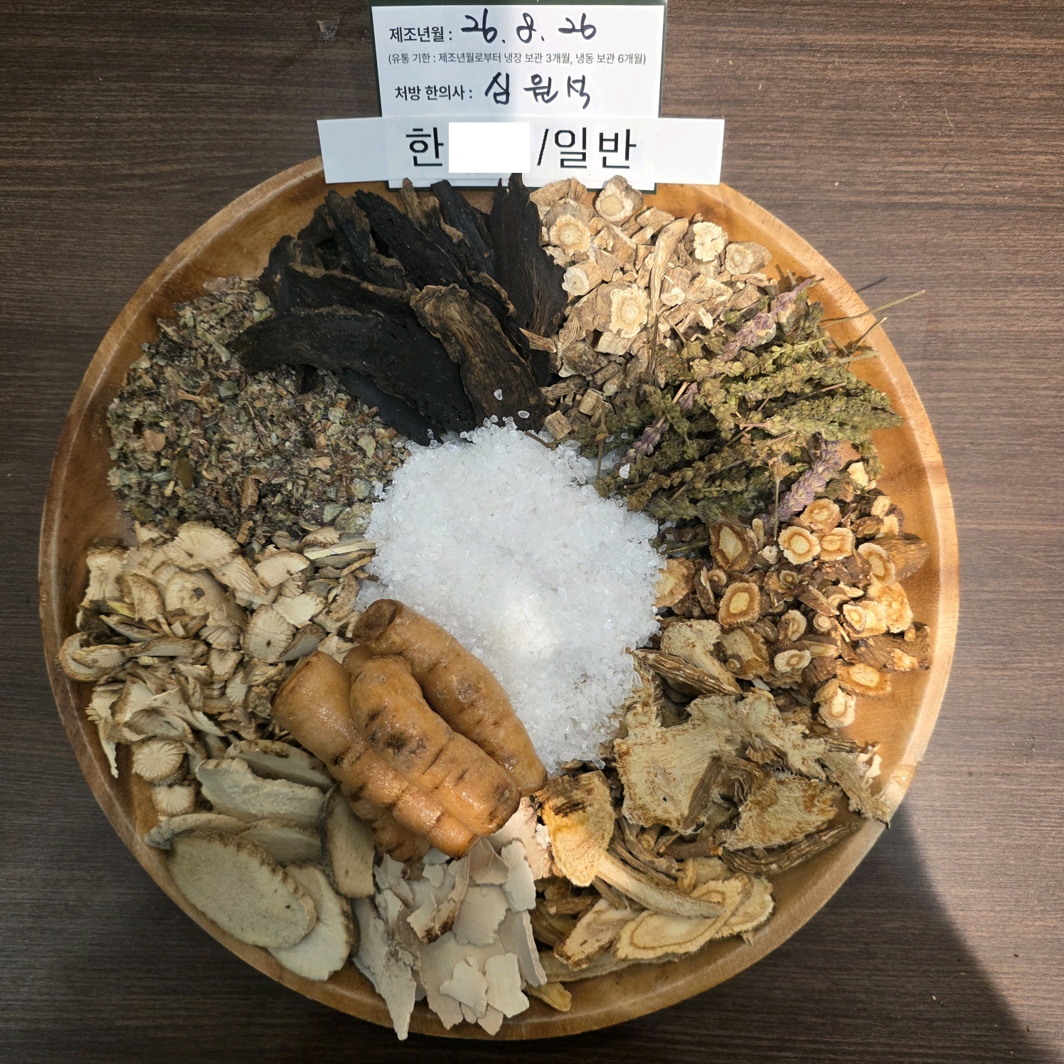 한ㅇㅇ님 한약 약재 사진