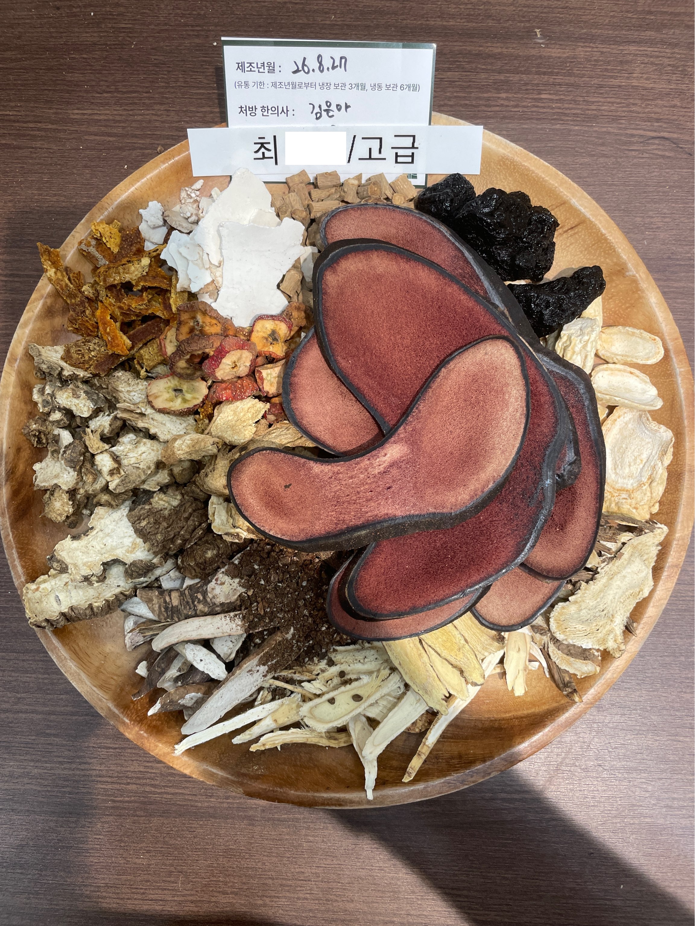 최ㅇㅇ님 녹용한약 약재 사진