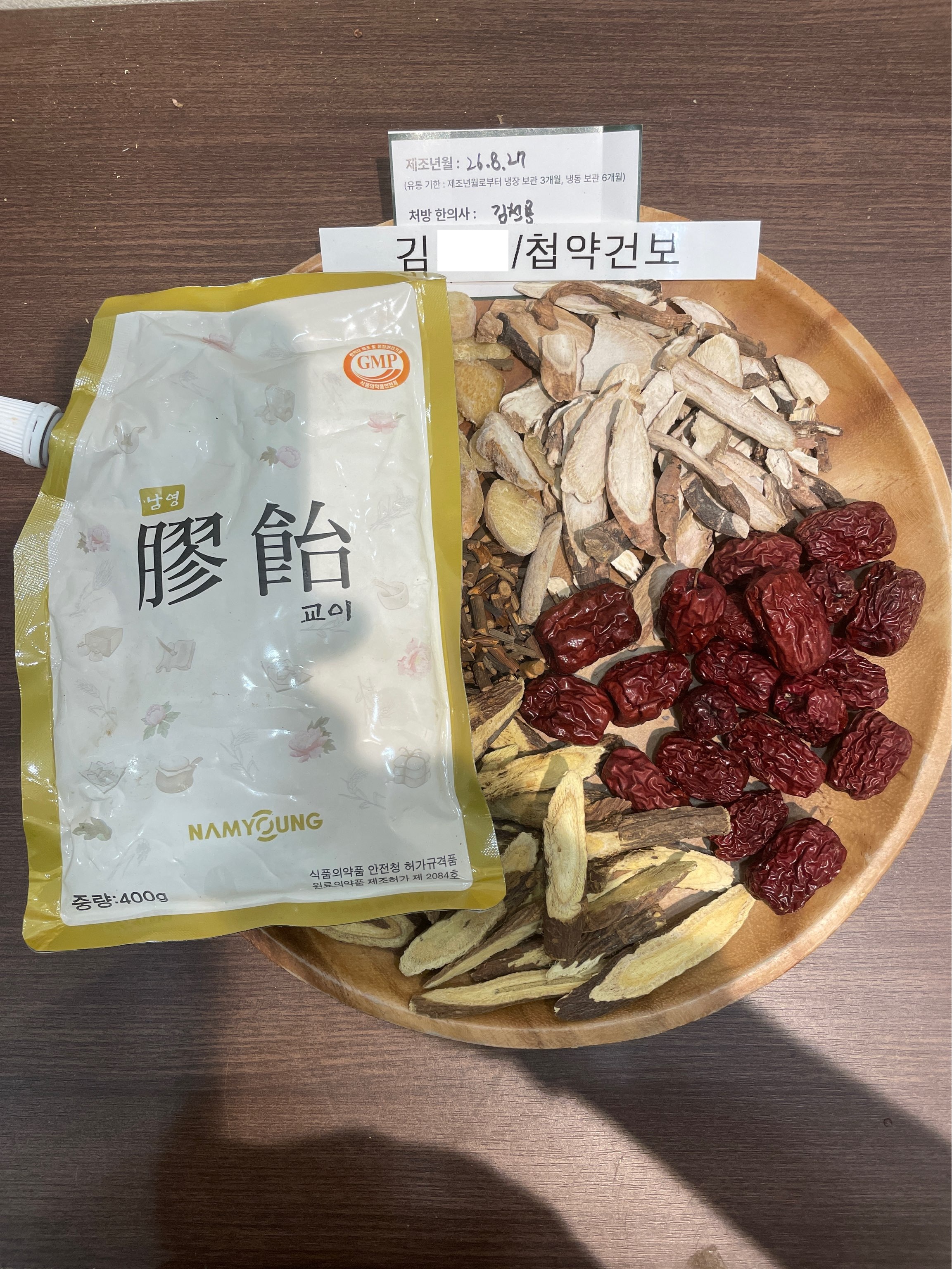 김ㅇㅇ님 한약 약재 사진