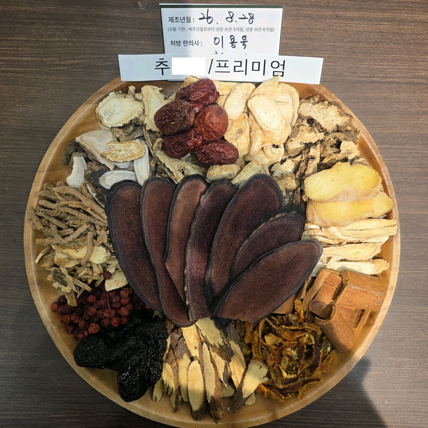 추00님 녹용한약 약재 사진