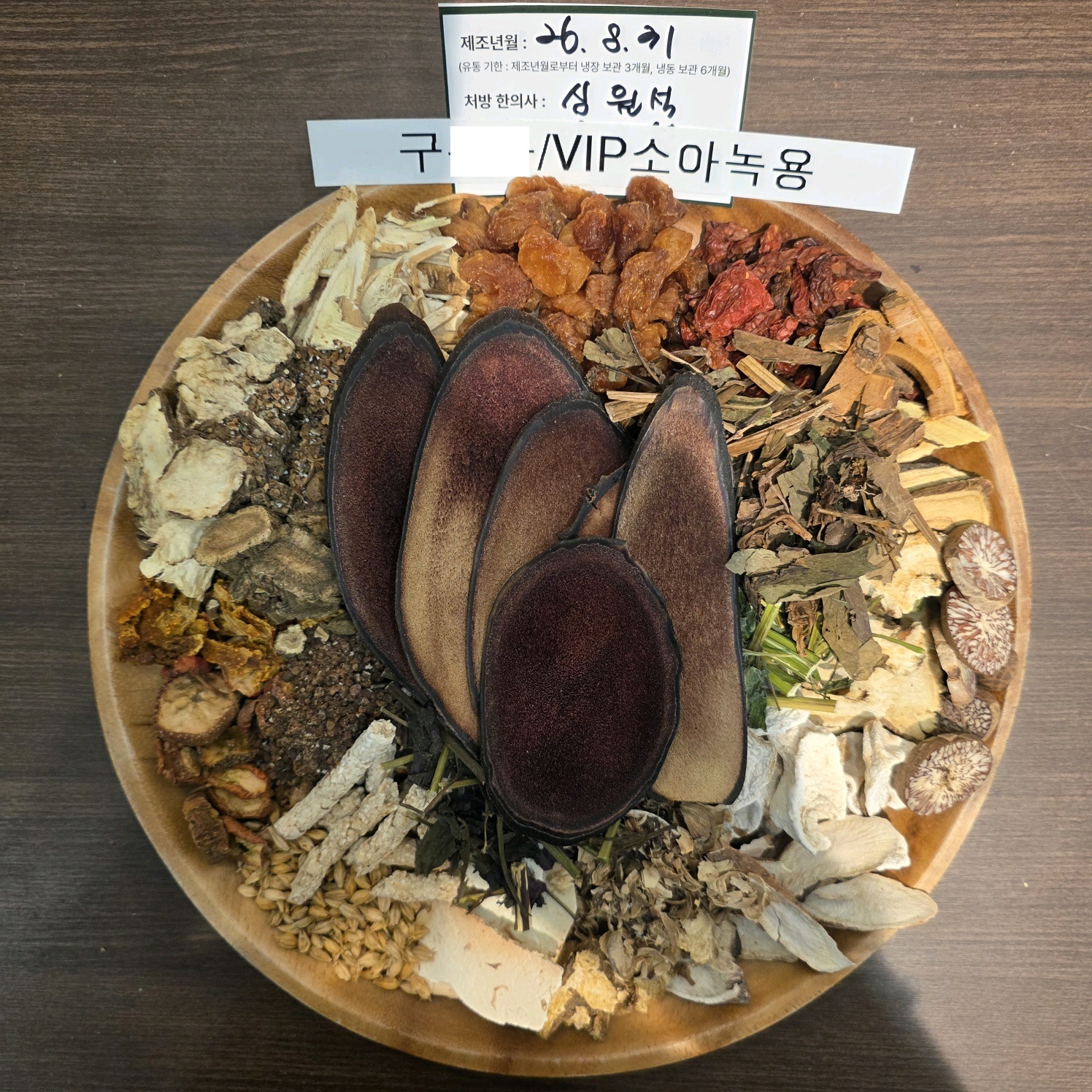 구ㅇㅇ님 소아녹용 약재 사진