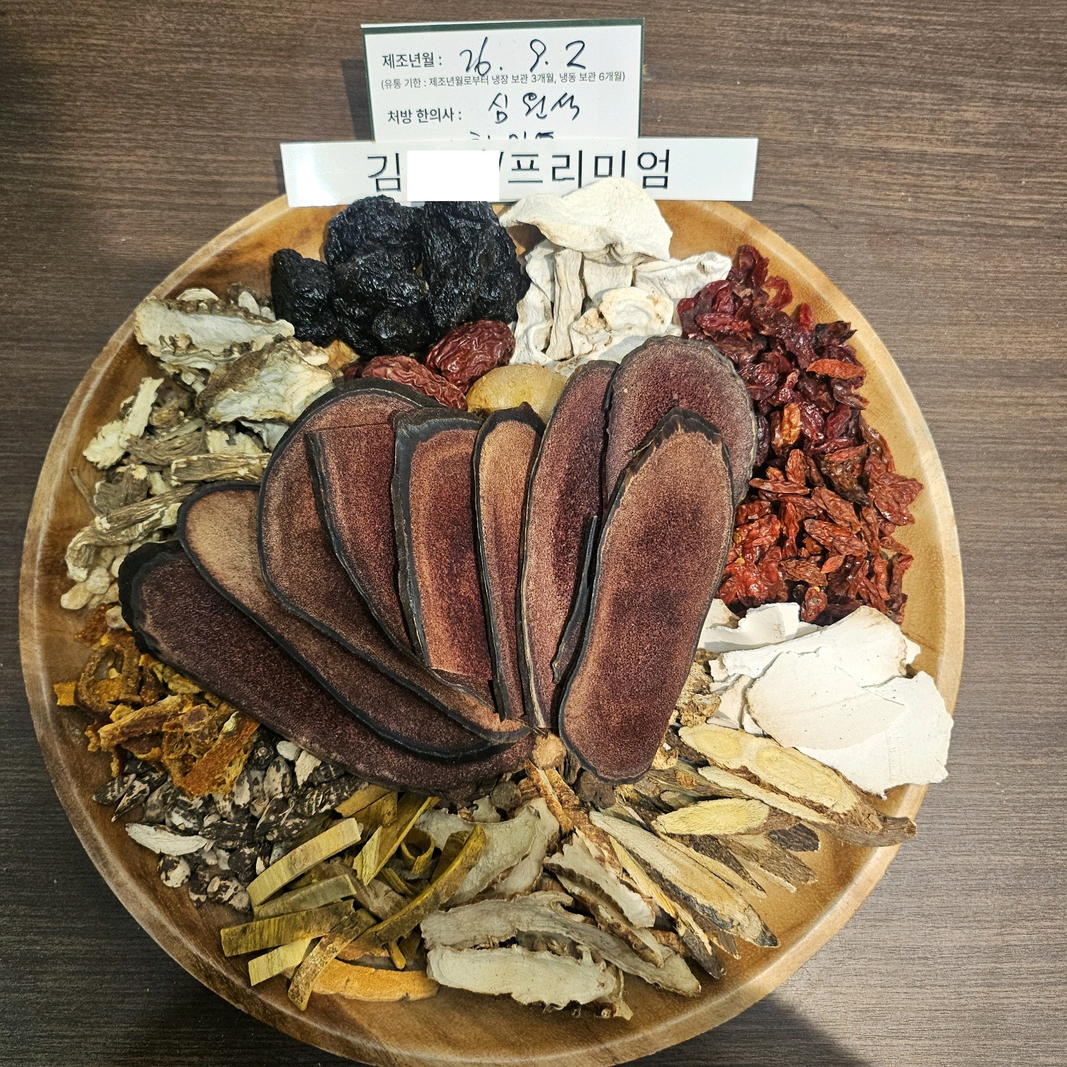 김ㅇㅇ님 녹용한약 약재 사진
