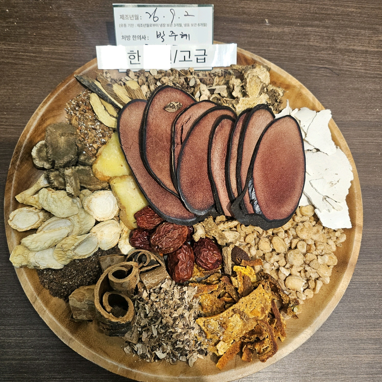 황ㅇㅇ님 녹용한약 약재 사진