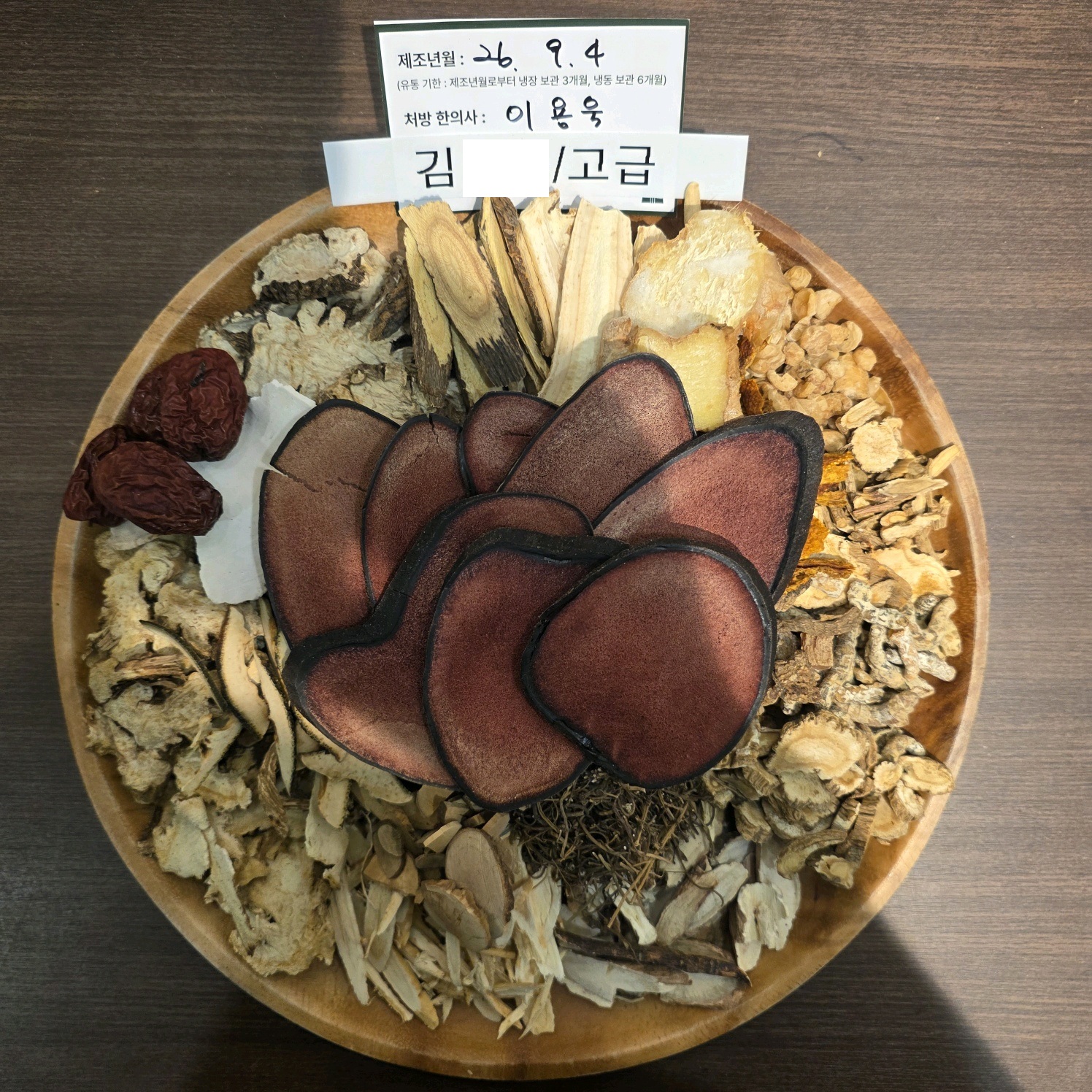 김ㅇㅇ님 녹용한약 약재 사진