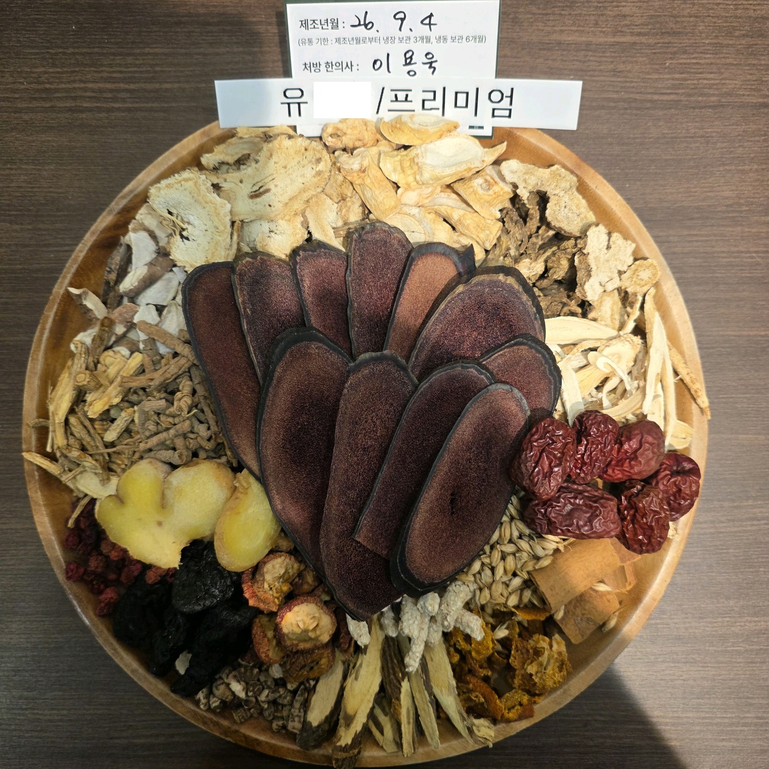 유ㅇㅇ님 녹용한약 약재 사진