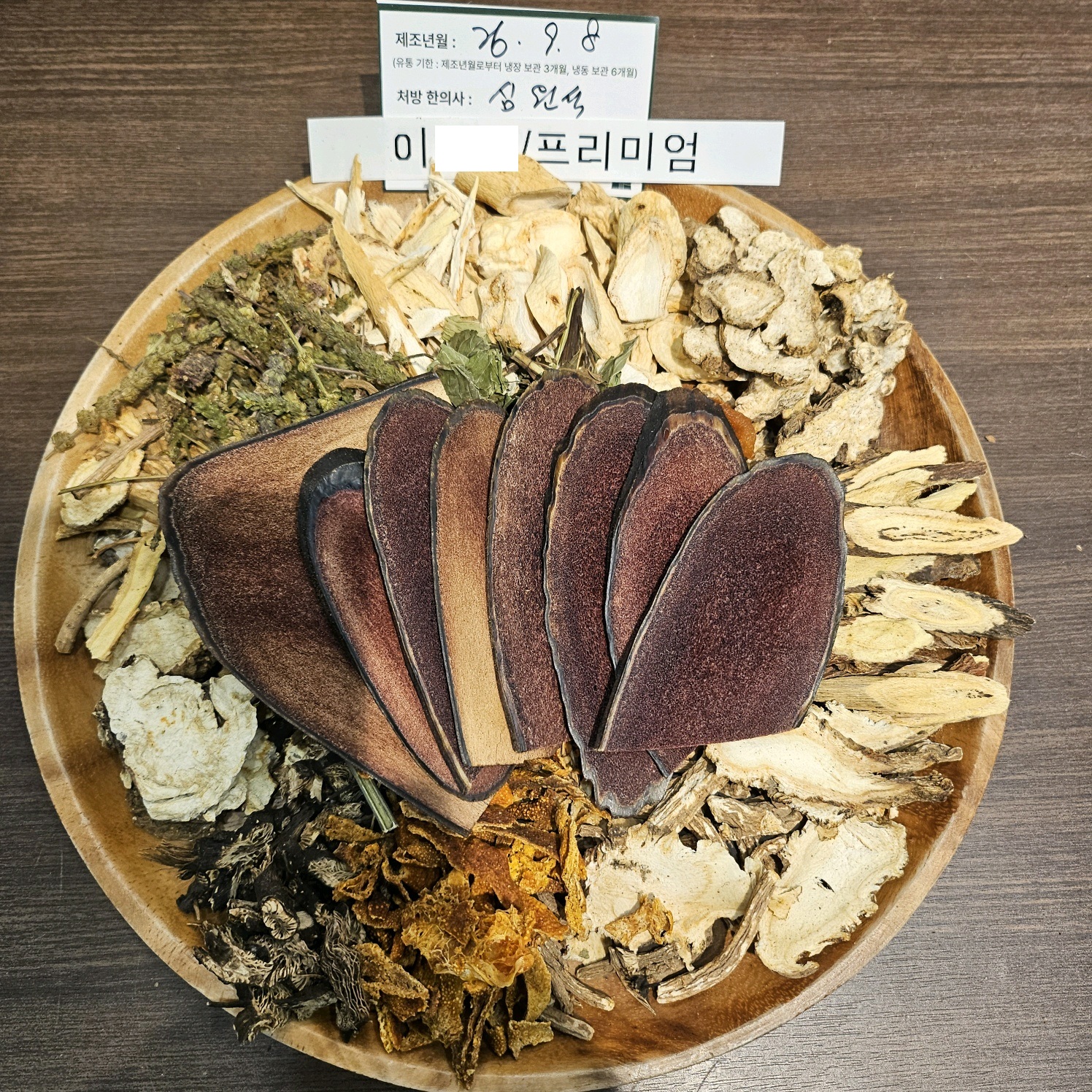 이ㅇㅇ님 녹용한약 약재 사진