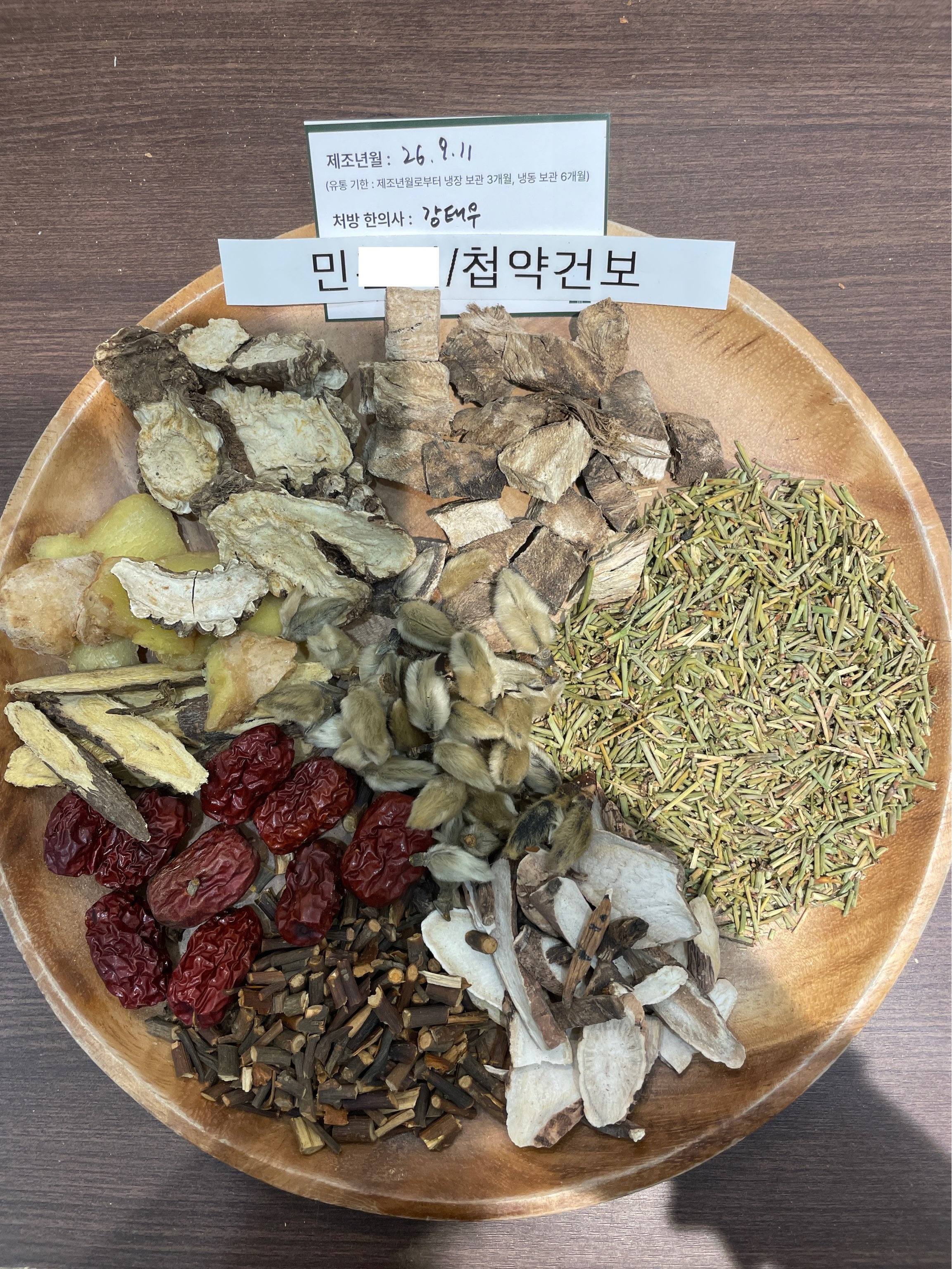 민ㅇㅇ님 한약 약재 사진