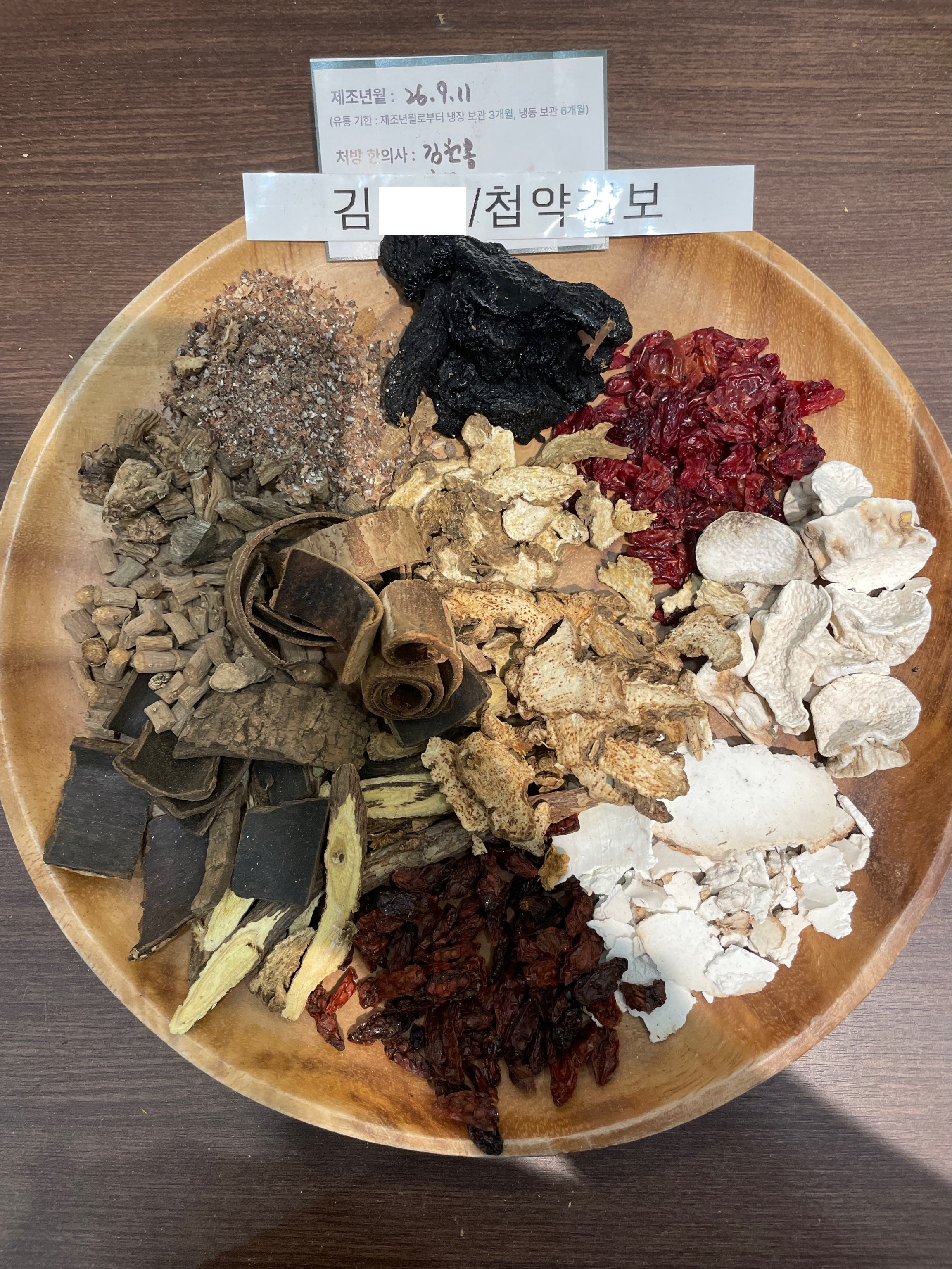 김ㅇㅇ님 한약 약재 사진