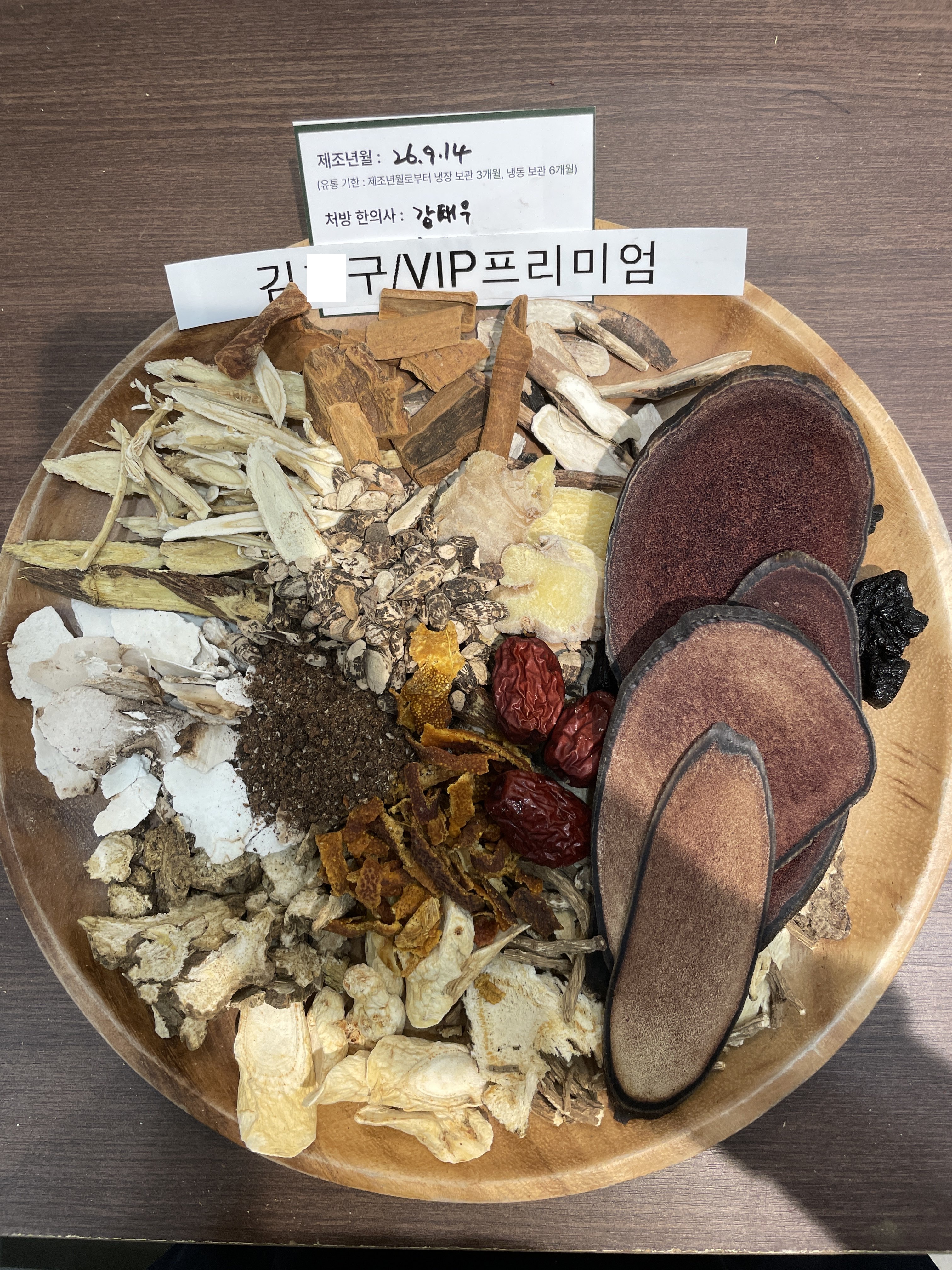 김ㅇ구님 러시아분골녹용한약  약재 사진