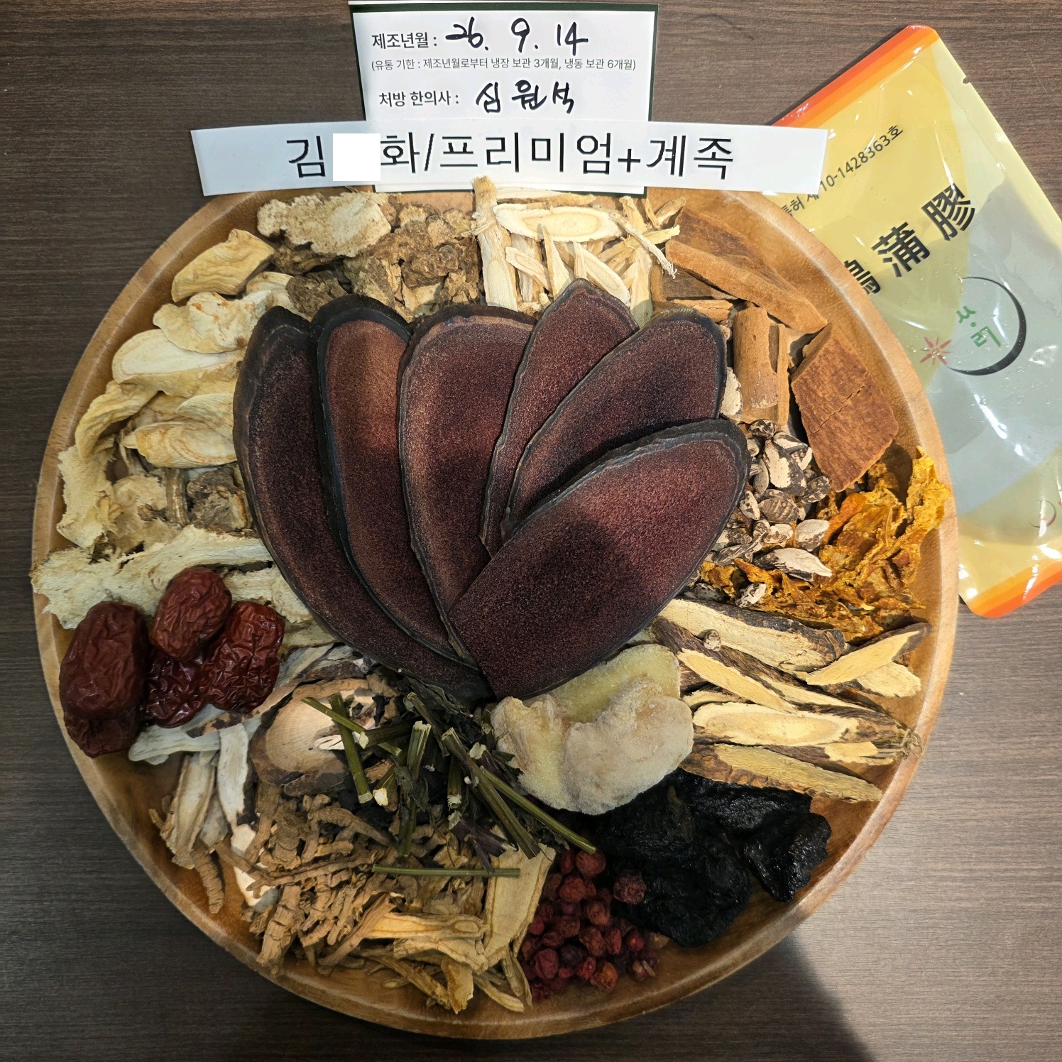 김ㅇ화님 러시아분골녹용계족한약 약재 사진