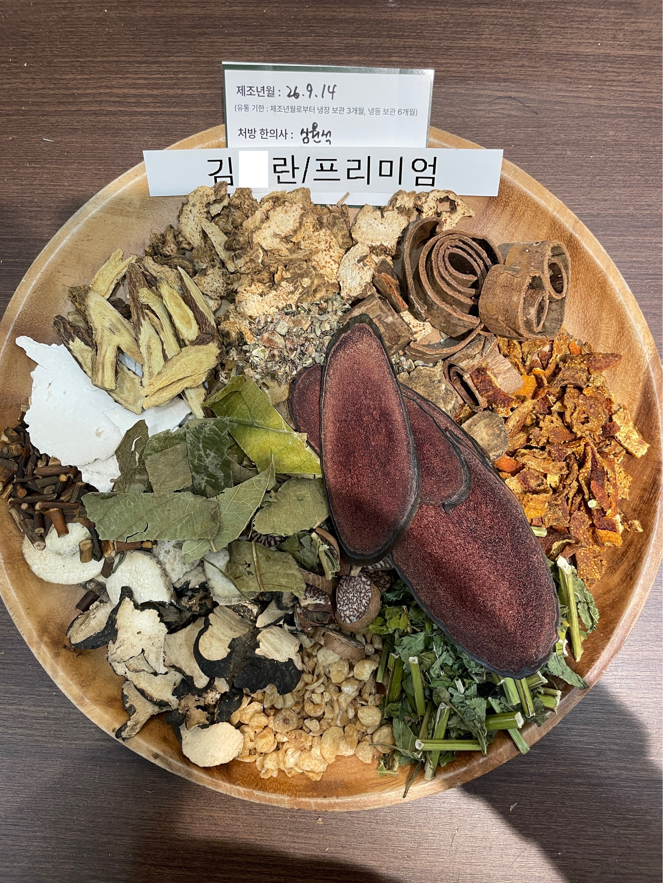 김ㅇ란님 러시아상대한약 약재 사진