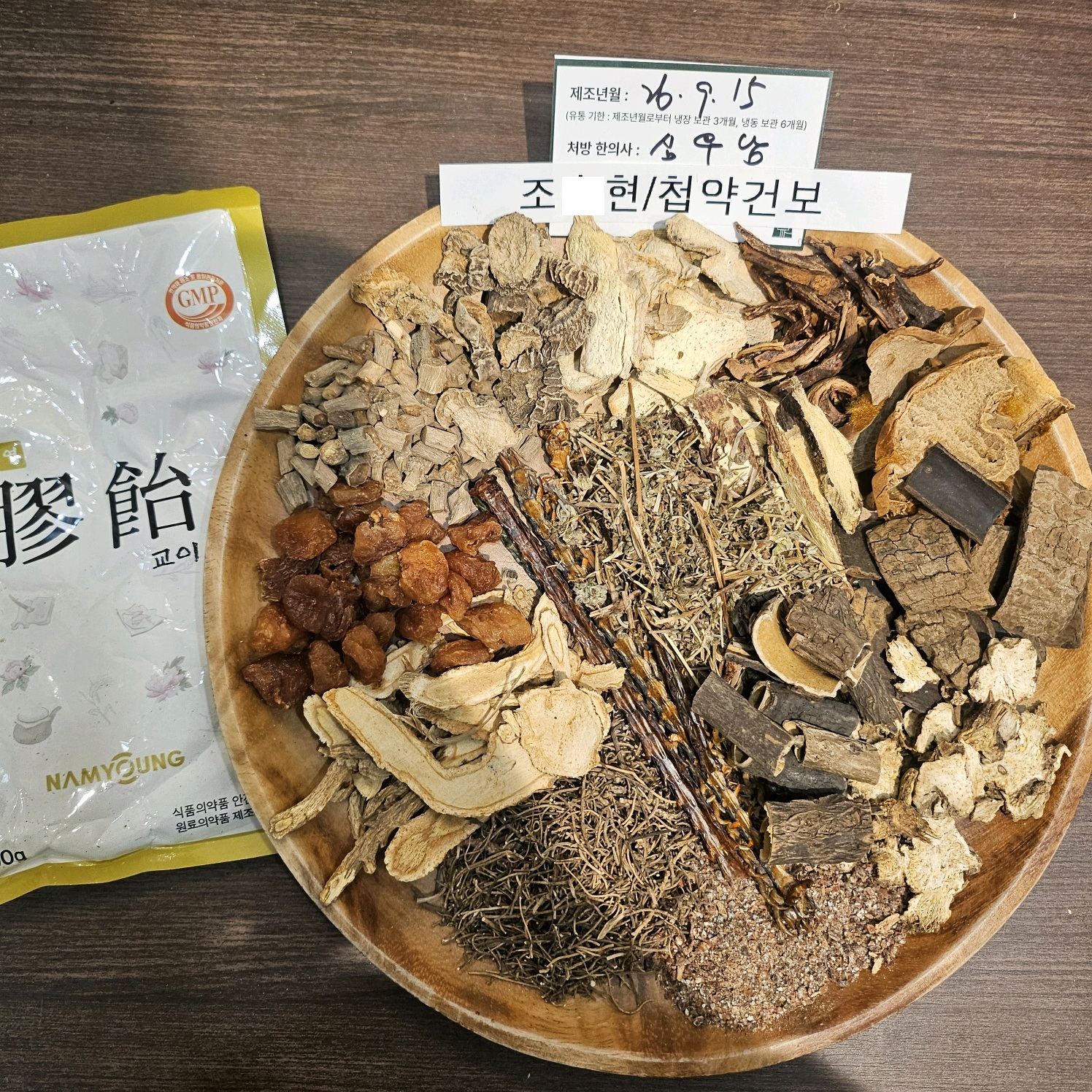 조ㅇ현님 건강보험한약 약재 사진
