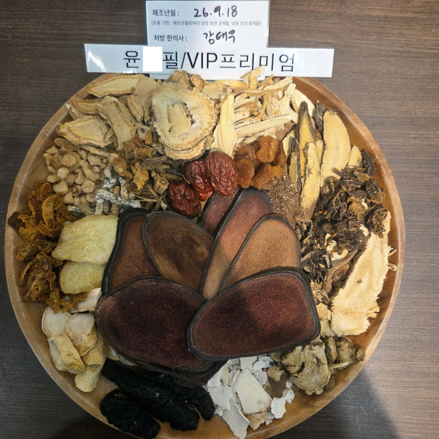윤ㅇ필님 러시아 분골녹용한약 약재 사진